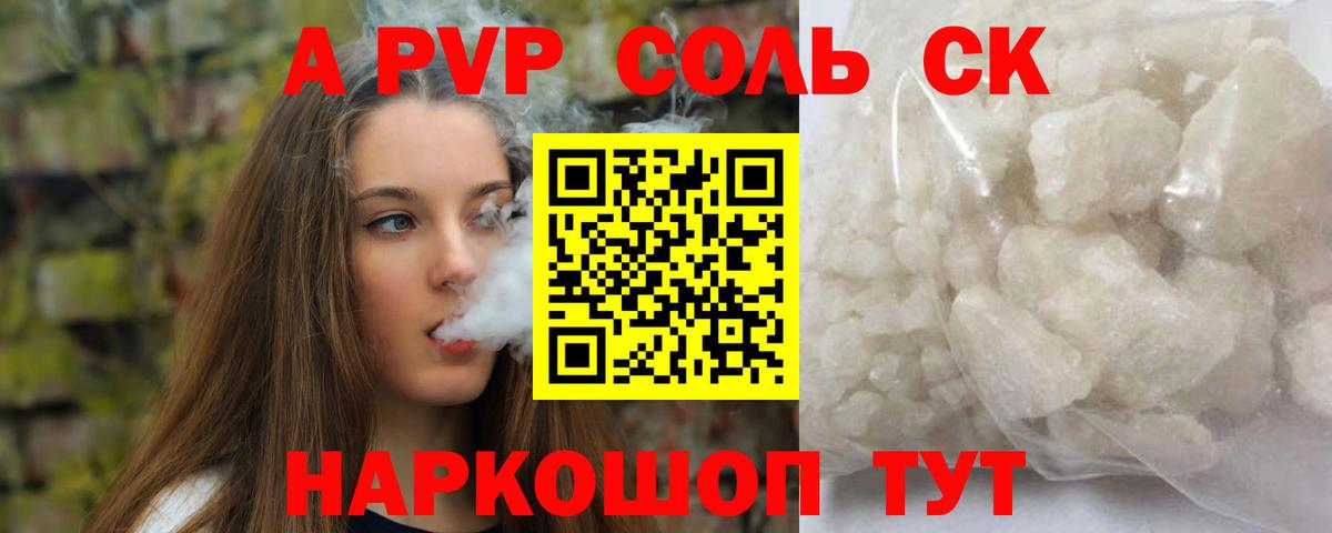 Alpha-PVP VHQ Надым