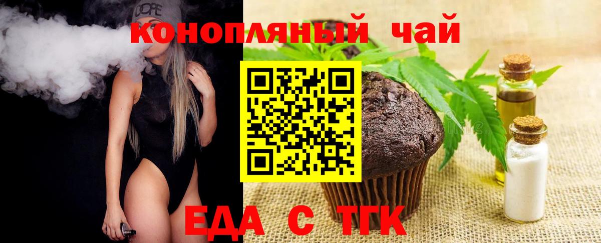 Печенье с ТГК конопля  Вход с VPN  Надым 