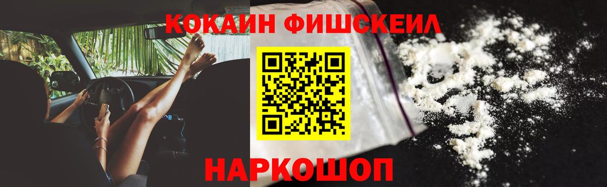 Cocaine 98% Надым