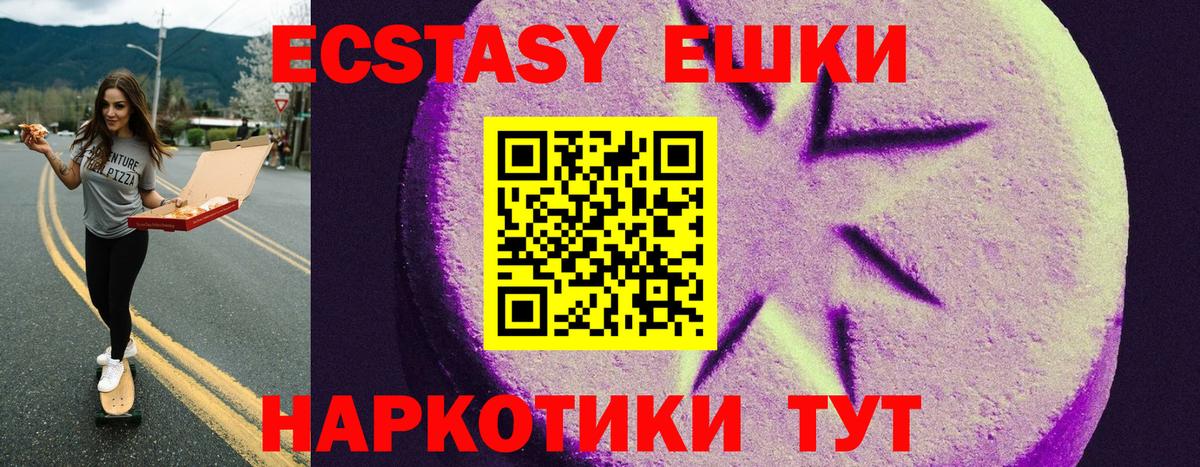 Экстази MDMA Надым