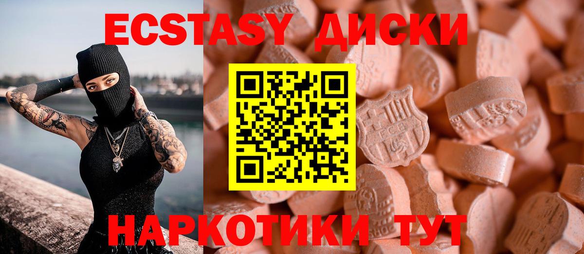 Надым  ЭКСТАЗИ  Вход с VPN  Ecstasy mix  ЭКСТАЗИ 300 mg 