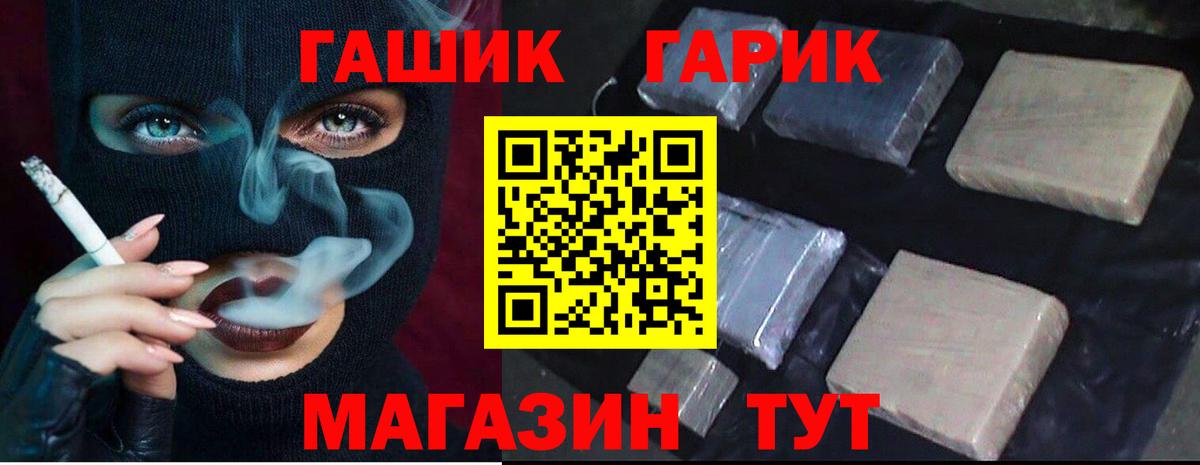 ГАШИШ hashish Надым