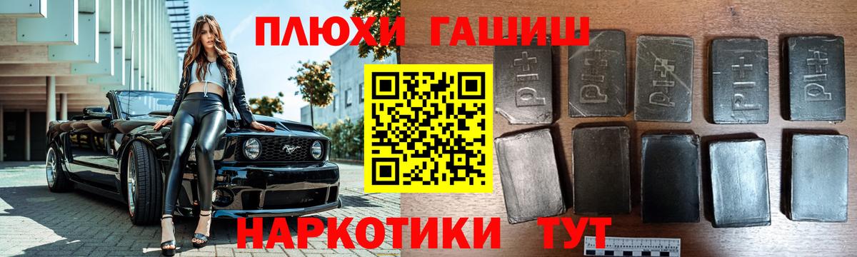 Надым  ГАШ Premium  Вход с VPN 