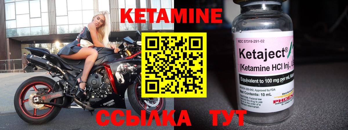 КЕТАМИН ketamine  Вход с VPN  КЕТАМИН ketamine  Надым 