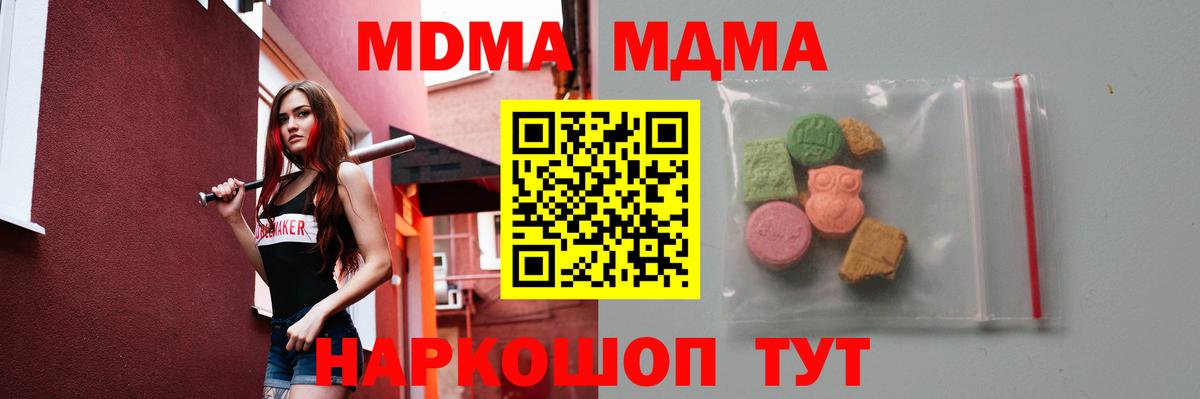 MDMA crystal  MDMA  Надым  МДМА кристаллы  Вход с VPN 