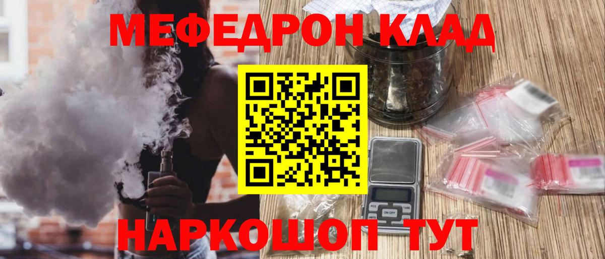 МЕФ  Надым