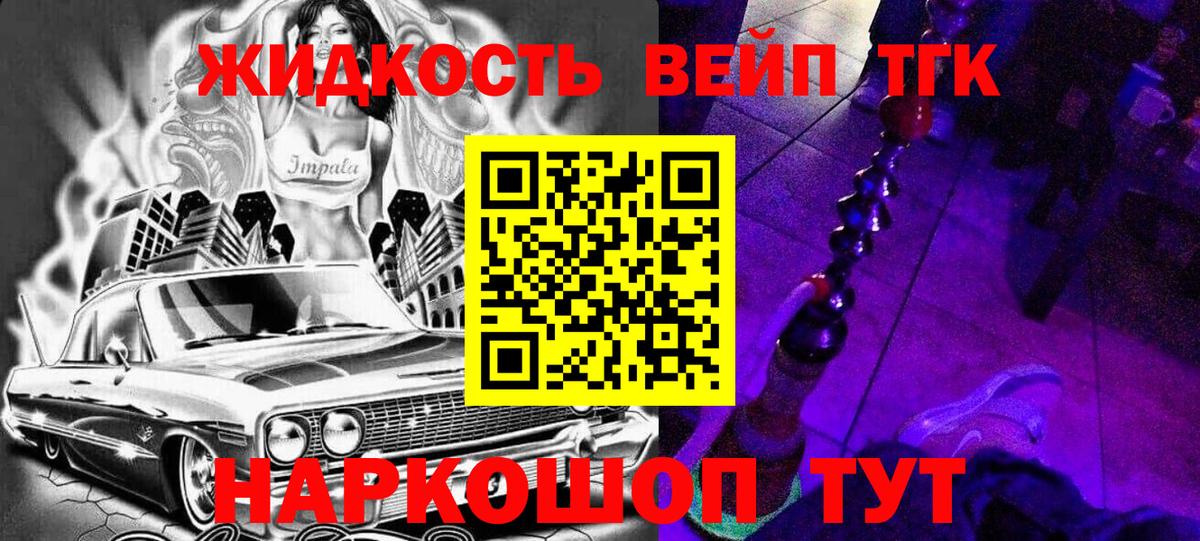 Надым  Дистиллят ТГК гашишное масло  Дистиллят ТГК вейп с тгк  Вход с VPN 