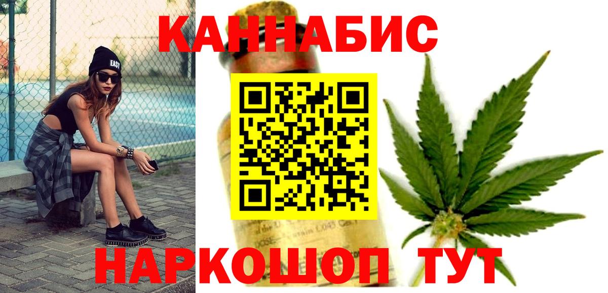 Надым  МАРИХУАНА тримм  Марихуана тримм  Вход с VPN  Канабис сатива 